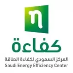 وظائف متوفرة في المركز السعودي لكفاءة الطاقة