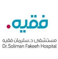 You are currently viewing تعلن مجموعة فقيه للرعاية الصحية توفر وظائف موسمية للممارسين الصحيين بمكة المكرمة