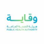 توظيف متاح في هيئة الصحة العامة